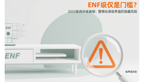 ENFż?2025ҾƷƻࣺ׼ٽֵط